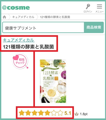 121種類の酵素と乳酸菌で痩せないって言う人いるけど実際どうなの